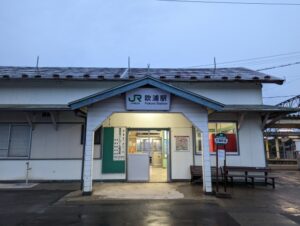 吹浦駅　難読駅名