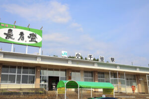 小千谷駅　難読駅名