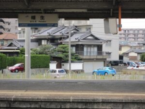 幡生駅　難読駅名