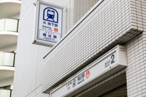 椥辻駅　難読駅名