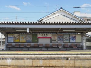 志都美駅　難読駅名