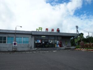 幌延　難読駅名