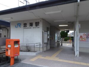 忠海駅　難読駅名