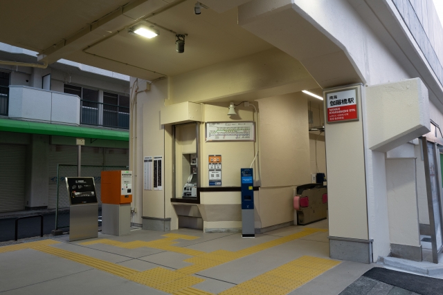 伽羅橋駅