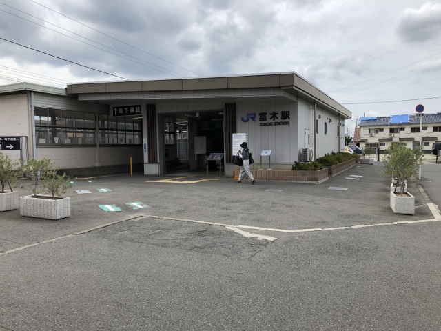 富木駅